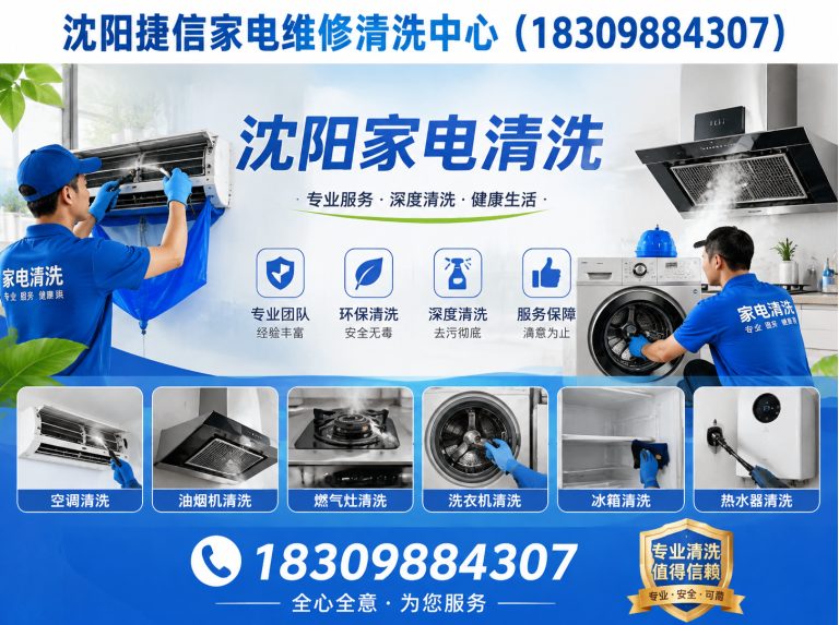 苏家屯区冰箱维修展示图