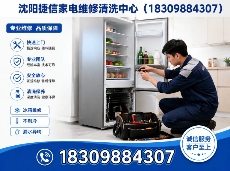 苏家屯区洗衣机清洗展示图